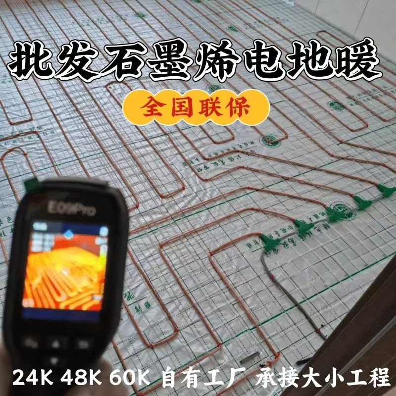 多伦县 石墨烯电地暖公司哪家好？合理报价深度解析